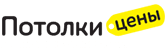 Потолки Цены