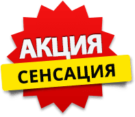 Скидки
