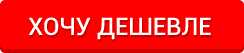 Заказать