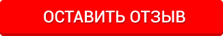 отправить